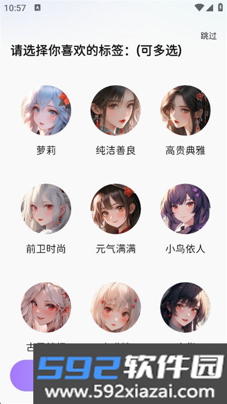虚拟女友AI