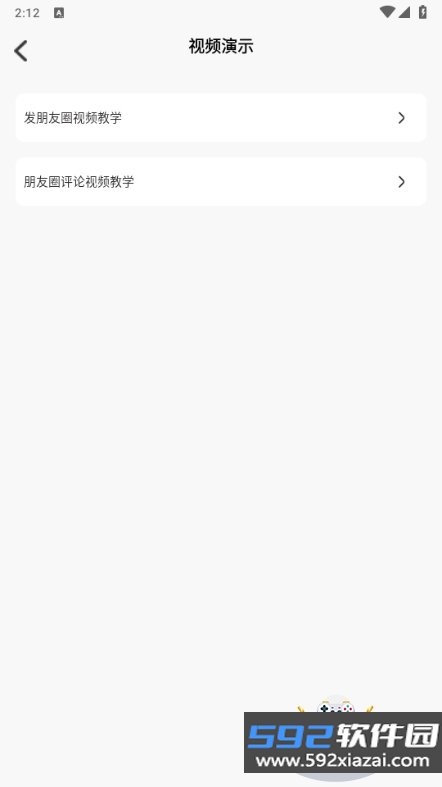 朋友圈输入法app手机版截图1