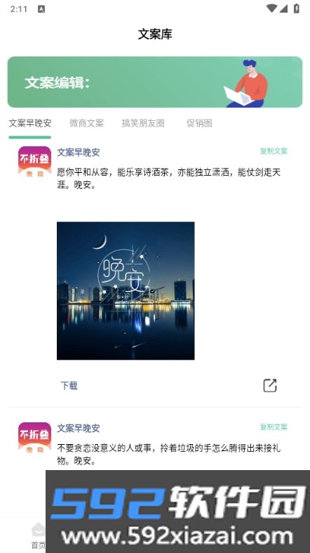 朋友圈输入法app手机版截图3