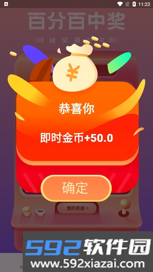 皮肤福利天天派送软件2025安卓最新版截图2