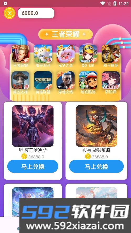 皮肤福利天天派送软件2025安卓最新版截图3