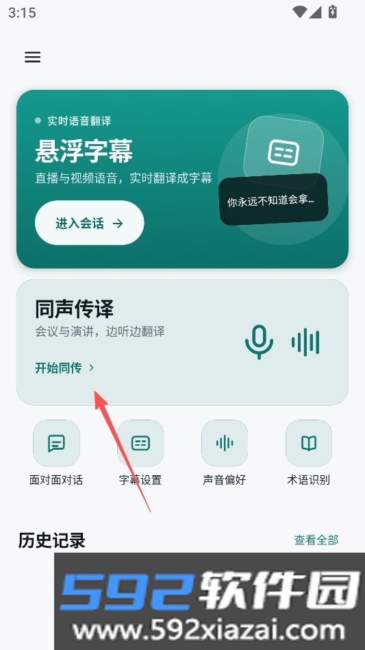 HaloVoice