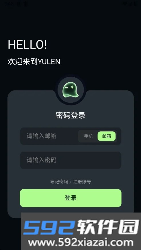 Yulen AI对话软件截图3