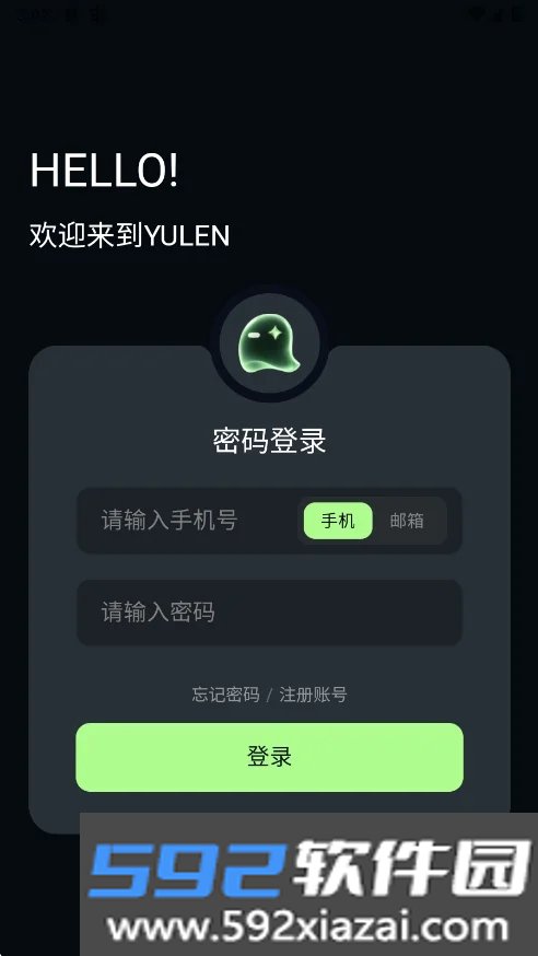 Yulen AI对话软件截图4