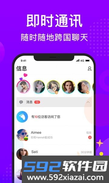 worldtalk聊天软件