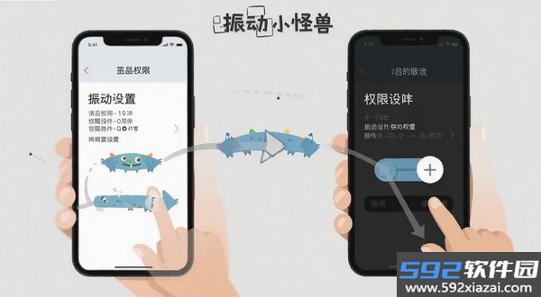 振动小怪兽截图1