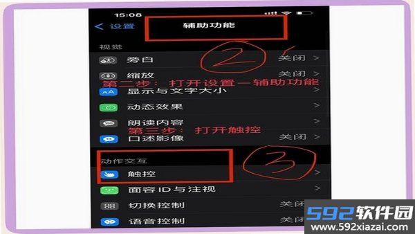 振动小怪兽截图2