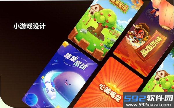 振动小怪兽截图4