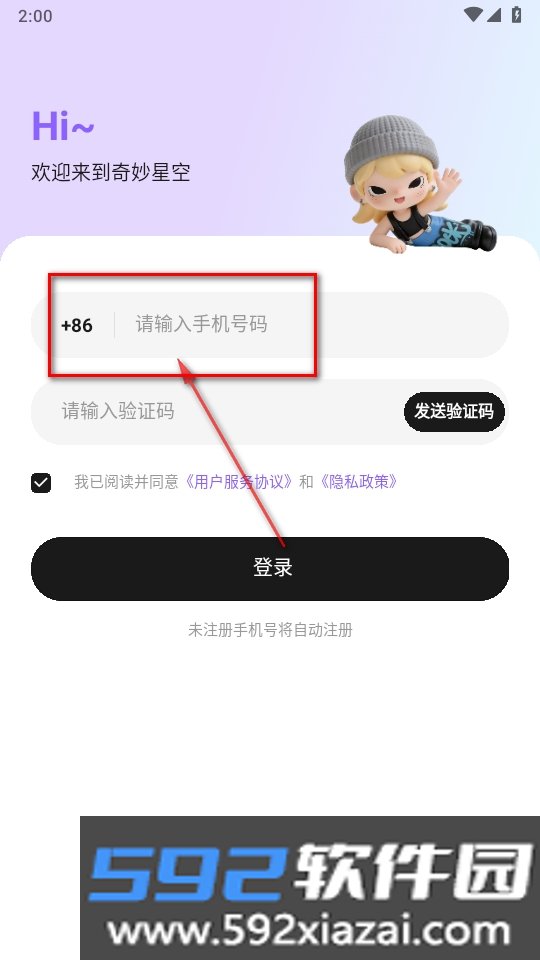 奇妙星空AI穿搭