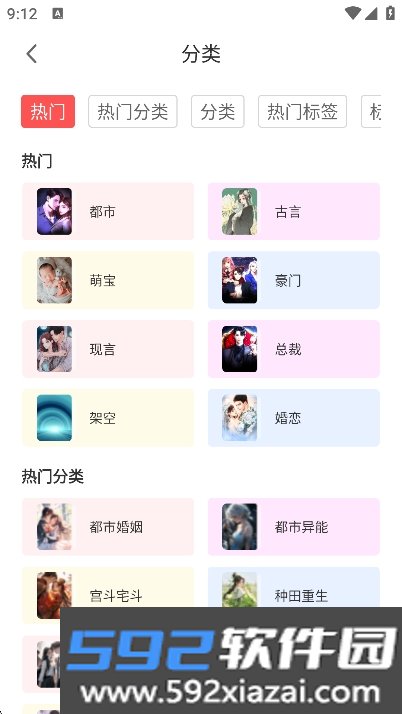 悦路小说app免费版下载安装截图1