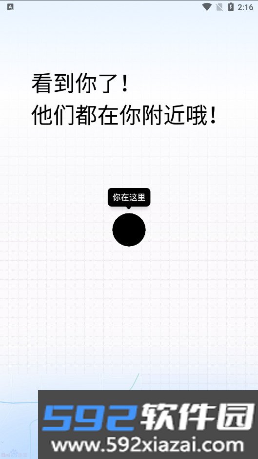 小世界1%邀请制社交app下载截图6