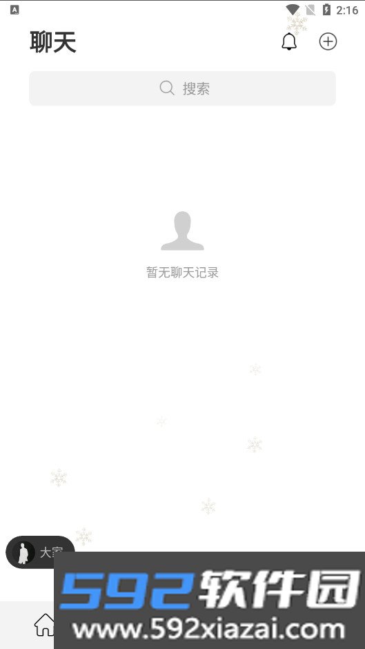小世界1%邀请制社交app下载截图2