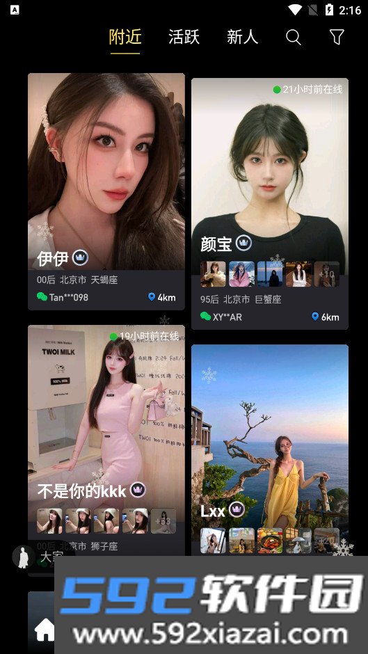 小世界1%邀请制社交app下载截图4
