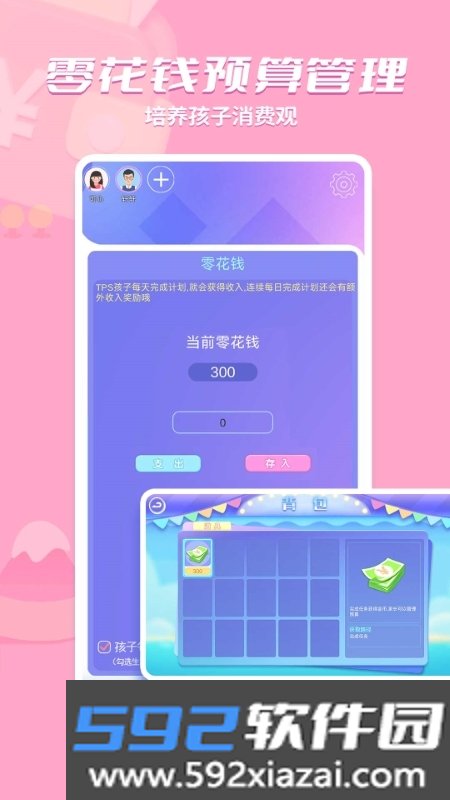 时小七时间管理
