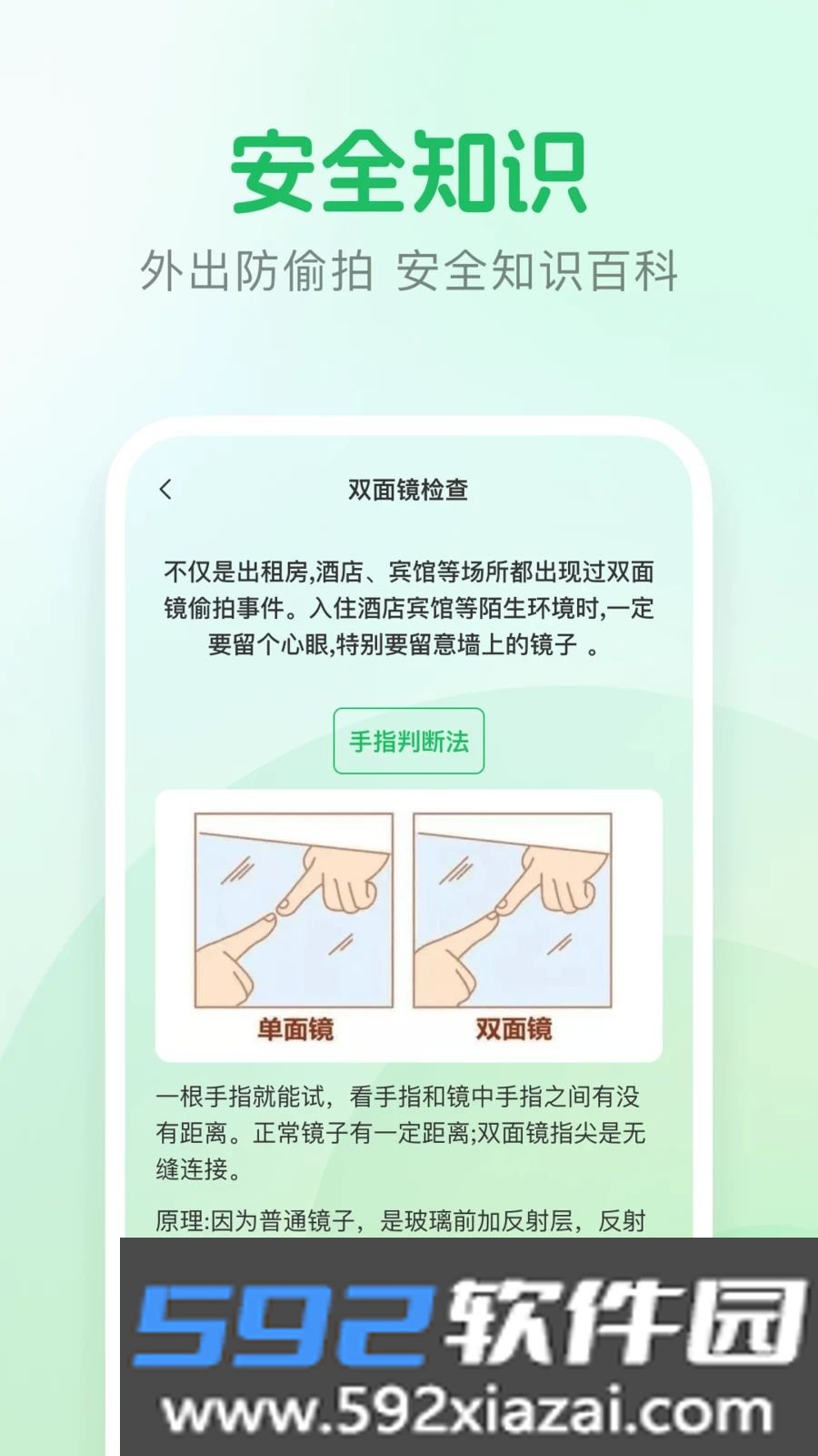 针孔摄像头检测助手软件手机版截图3