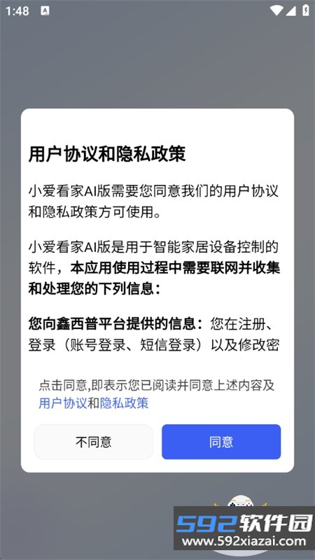 小爱看家AI版