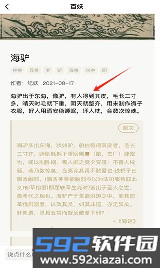 纪妖