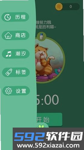 喵喵专注截图2