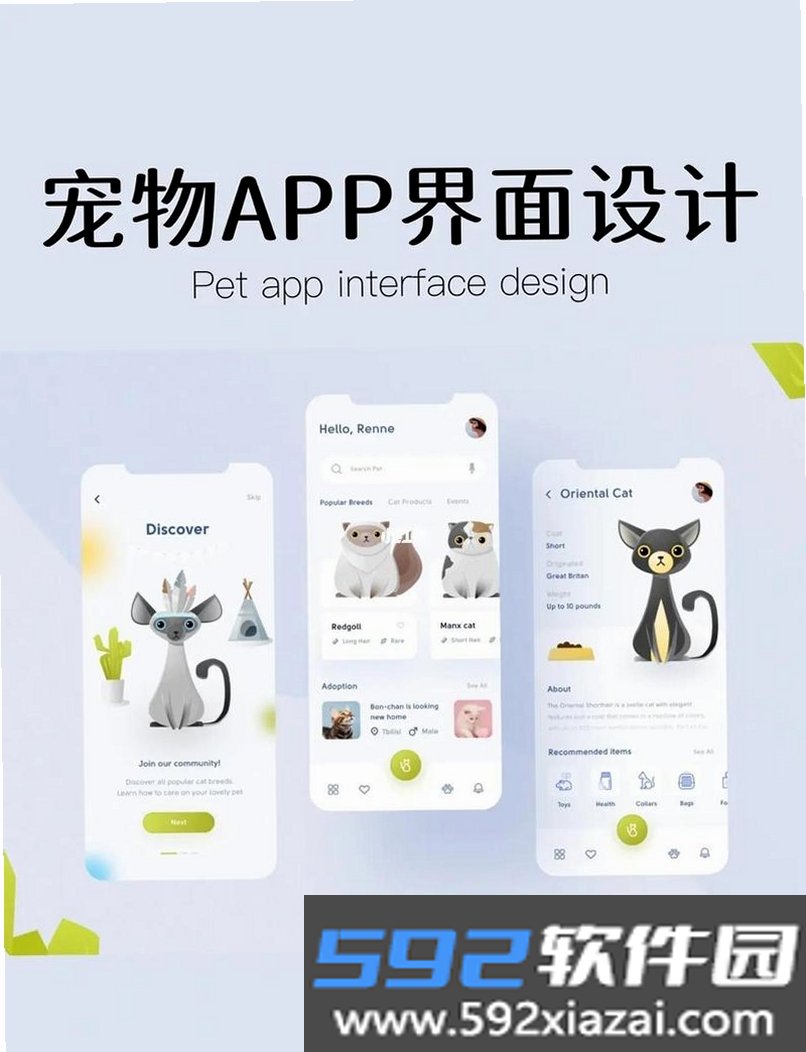 喵喵专注截图3