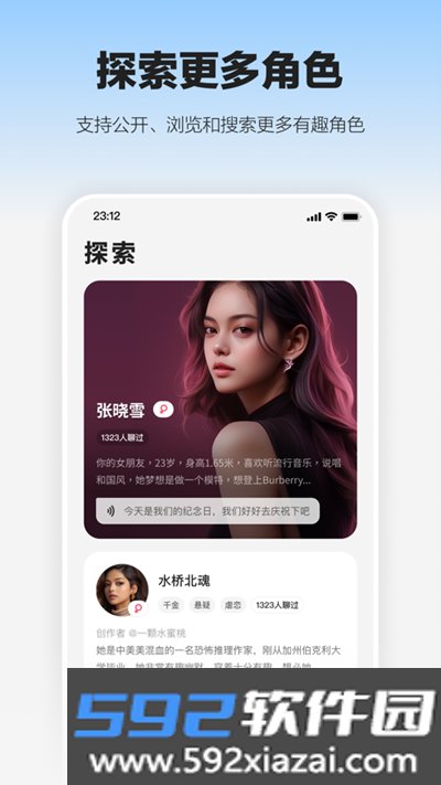 未伴