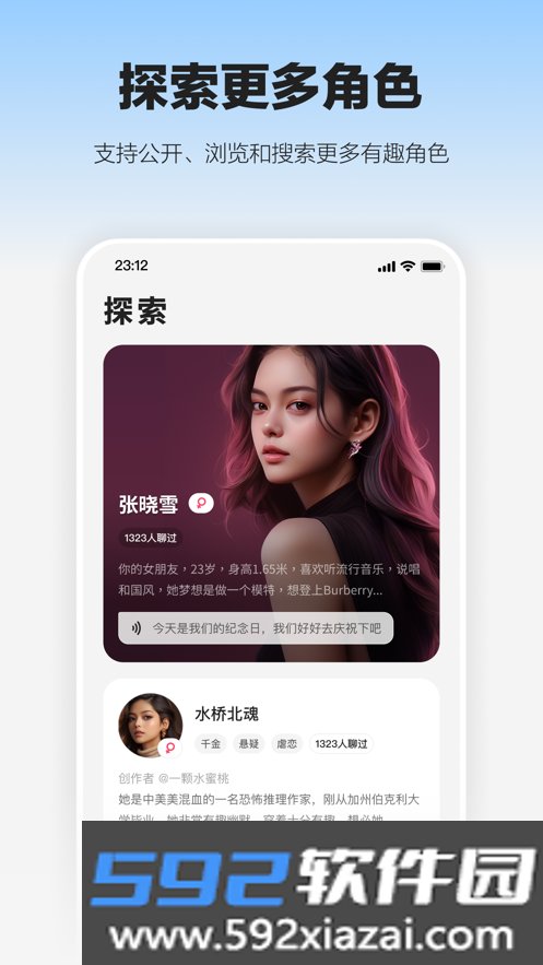 未伴ai软件最新版下载2026截图5