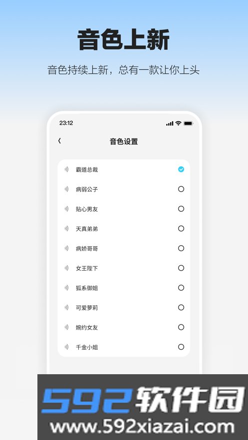 未伴ai软件最新版下载2026截图1