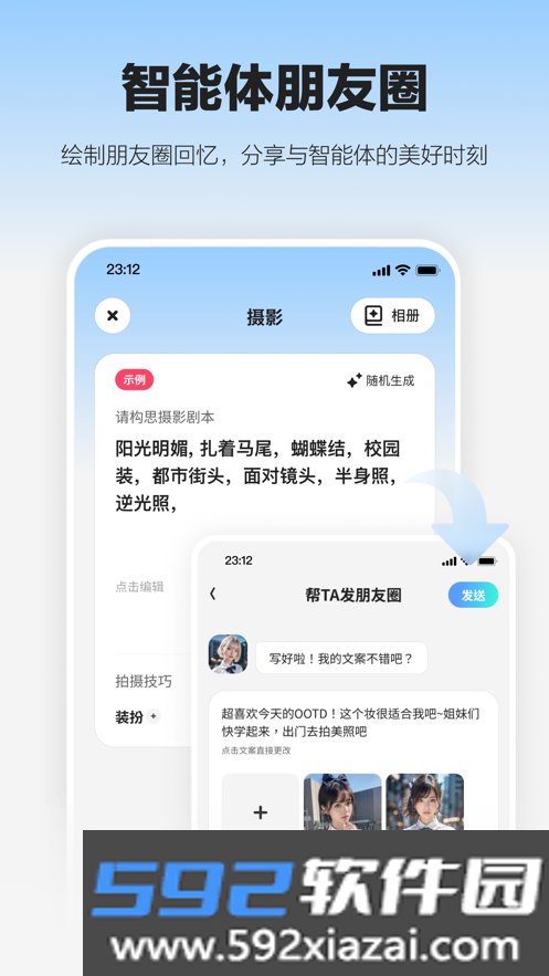 未伴ai软件最新版下载2026截图2