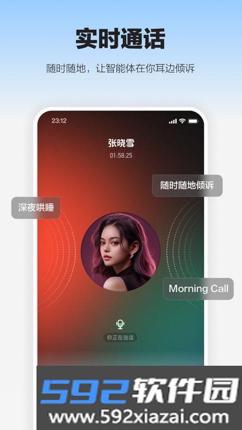 未伴ai软件最新版下载2026截图3