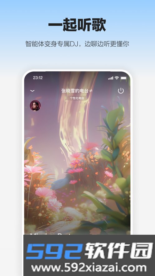 未伴ai软件最新版下载2026截图4
