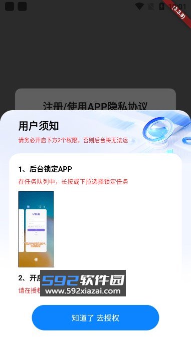 星粉通app下载官方最新版本截图3