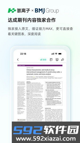 氢离子ai医学助手