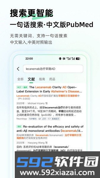 氢离子ai医学助手截图3