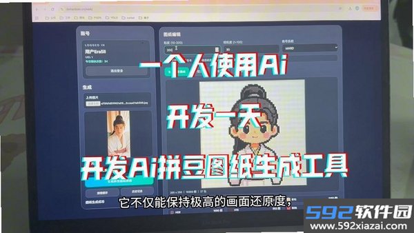 拼豆DIY图纸生成器截图3