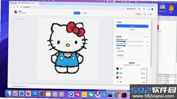 拼豆DIY图纸生成器截图4
