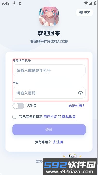 幻语 AI