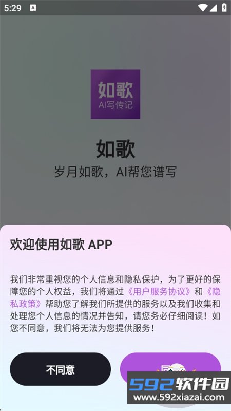 如歌