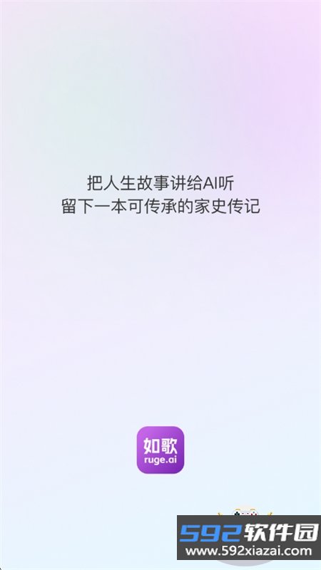 如歌app安卓最新版本2026截图5