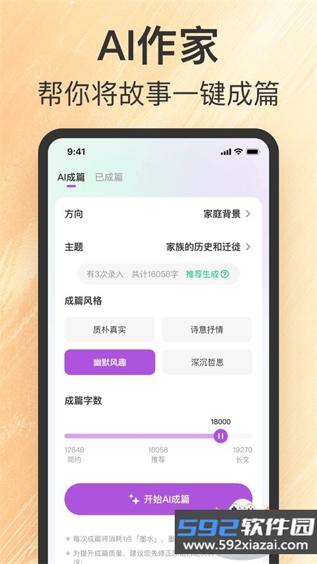 如歌app安卓最新版本2026截图1