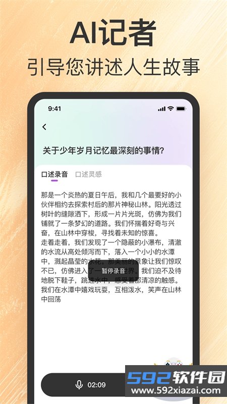 如歌app安卓最新版本2026截图2