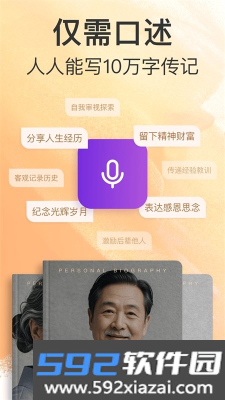 如歌app安卓最新版本2026截图3