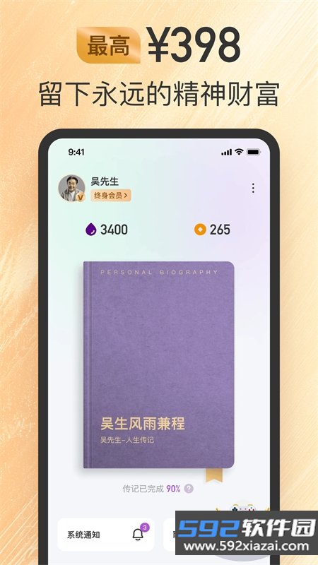 如歌app安卓最新版本2026截图4
