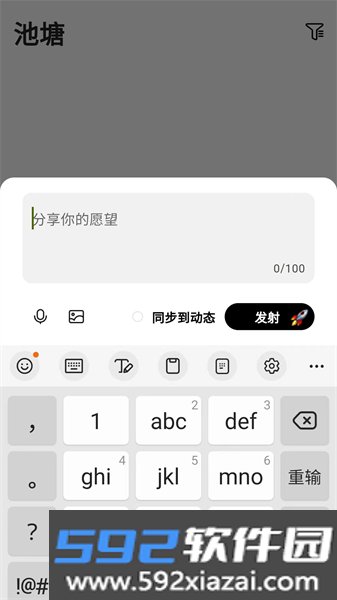 蛙趣交友app下载官方安卓版截图1