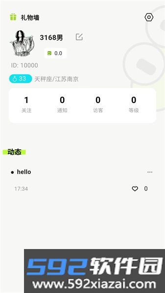 蛙趣交友app下载官方安卓版截图2