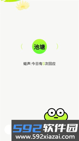 蛙趣交友app下载官方安卓版截图3