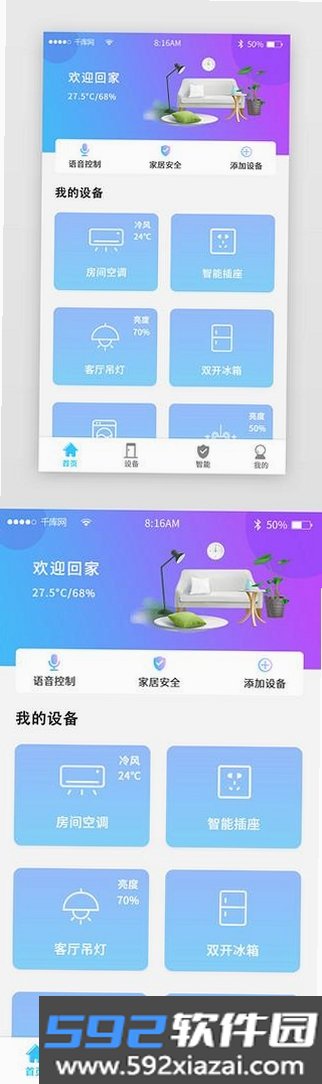 小睿看家截图5
