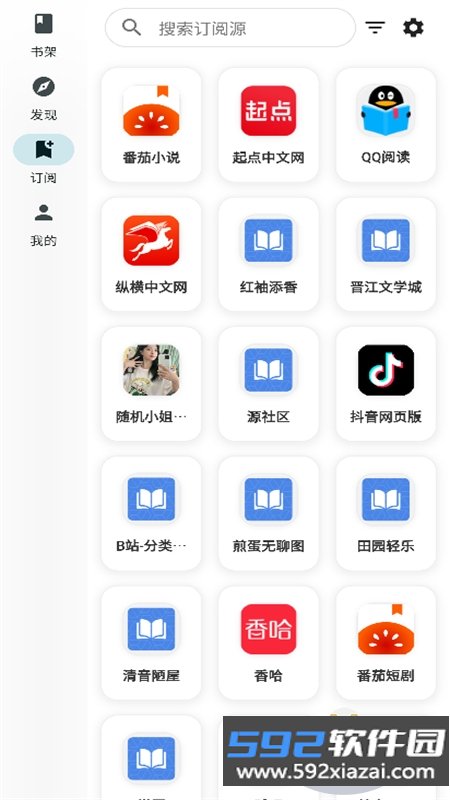 轻阅读多端版app安卓手机版截图6