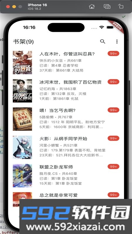 轻阅读多端版app安卓手机版截图4
