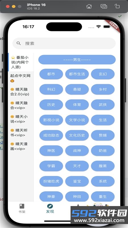 轻阅读多端版app安卓手机版截图5