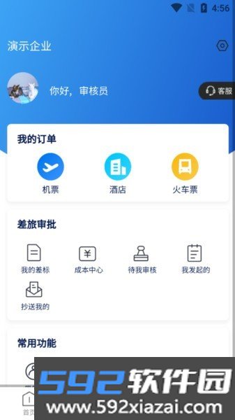 途客商旅