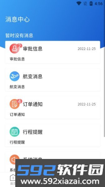 途客商旅截图1